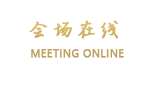 金华满堂红商务酒店
